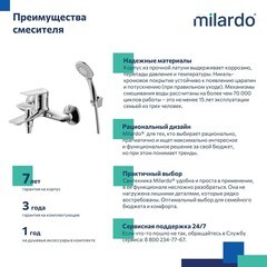 Смеситель для ванны Milardo Azure хром однорычажный с коротким изливом с лейкой (AZUSB00M02) - фото 5