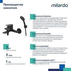 Смеситель для ванны Milardo Azure черный однорычажный с коротким изливом с лейкой (AZUBL00M02) - фото 5