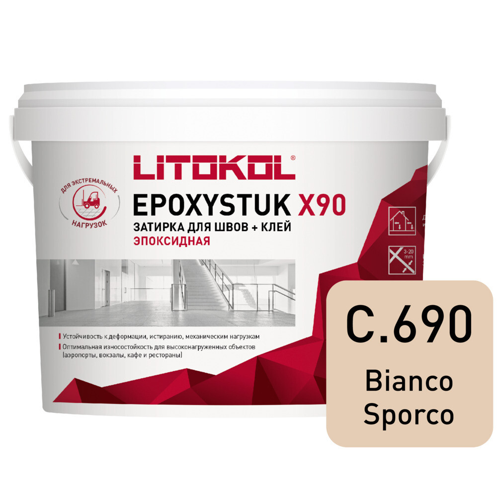 

Затирка эпоксидная Litokol EpoxyStuk X90 c.690 светло-бежевый 10 кг