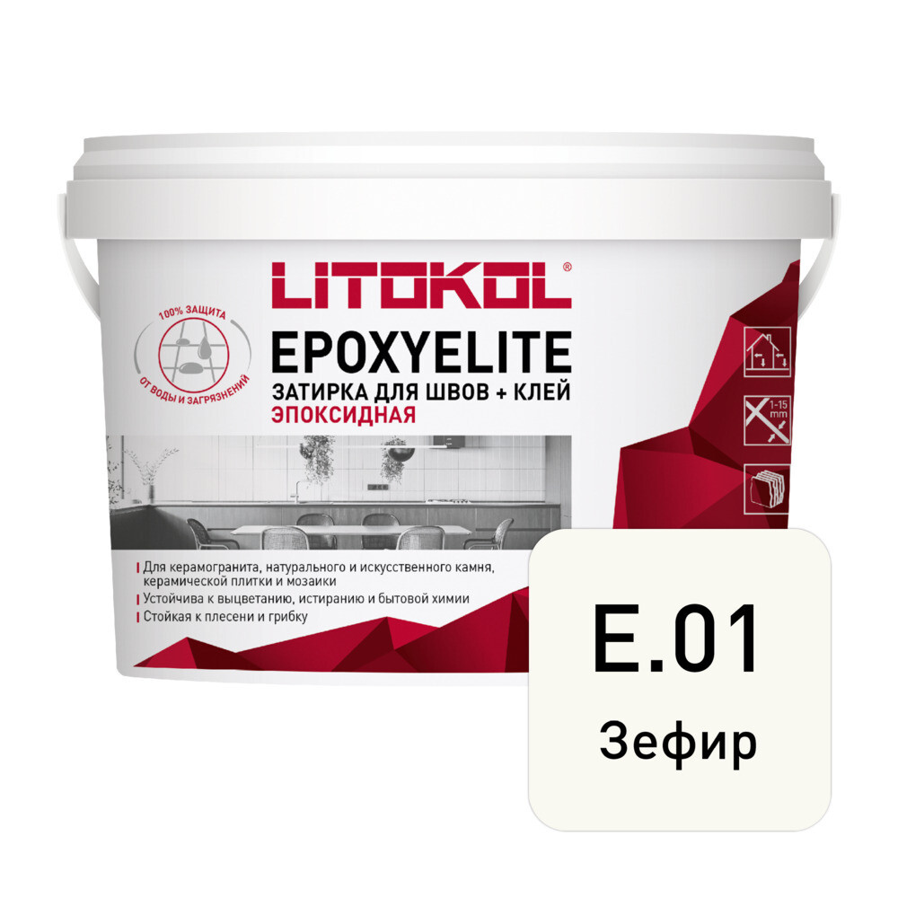 

Затирка эпоксидная Litokol EpoxyElite e.01 зефир 1 кг, Бежевый