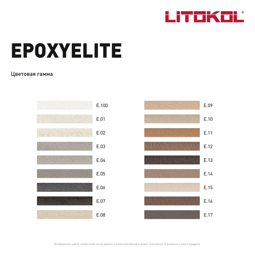 Изображение товара Затирка эпоксидная Litokol EpoxyElite e.05 серый базальт 1 кг