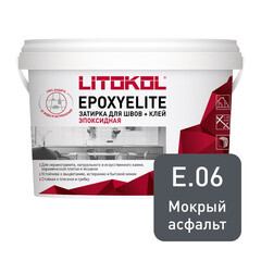 Затирка эпоксидная Litokol EpoxyElite e.06 мокрый асфальт 1 кг