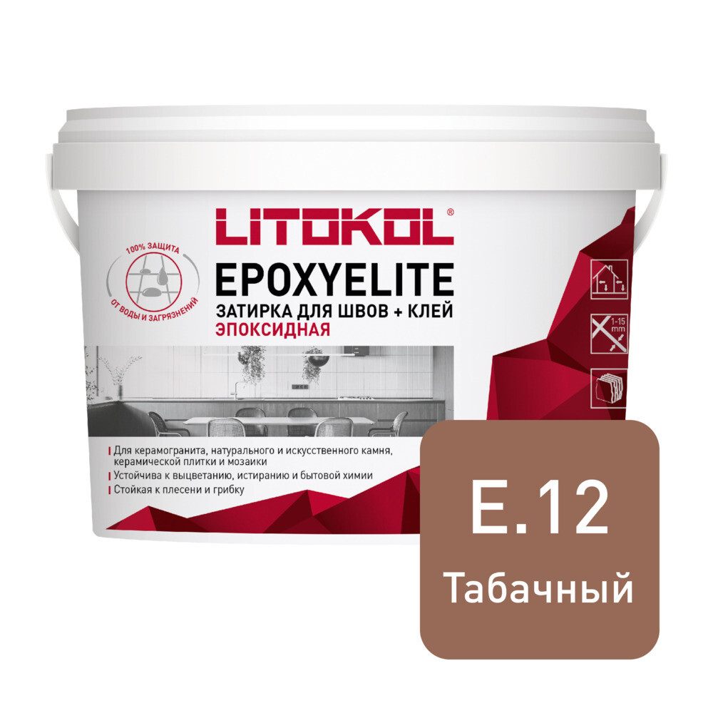 

Затирка эпоксидная Litokol EpoxyElite e.12 табачный 1 кг, Коричневый