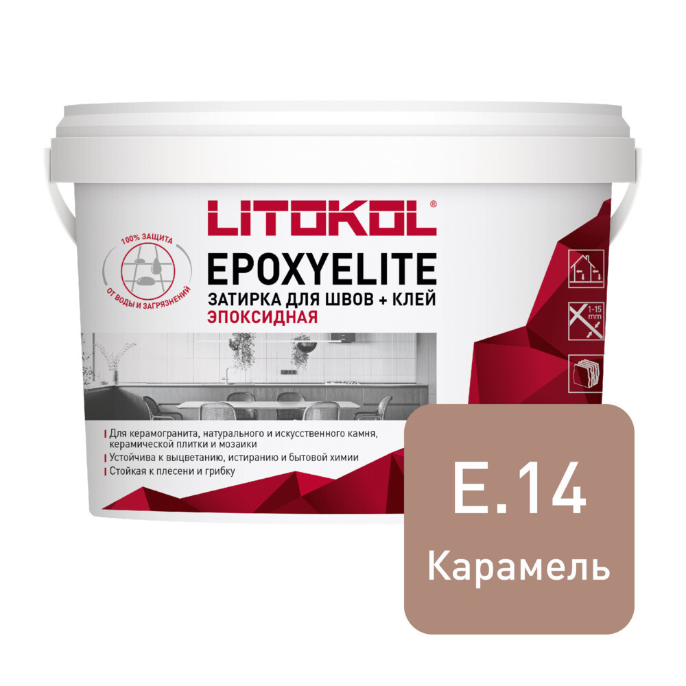 

Затирка эпоксидная Litokol EpoxyElite e.14 карамель 1 кг, Коричневый