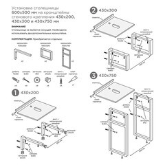 Столешница фера 600х500х12 мм компакт-ламинат с плинтусом Slotex - фото 2