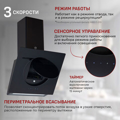 Кухонная вытяжка наклонная MBS Trevesia 160 Glass Black 60 см черная - фото 4