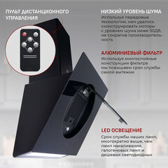 Кухонная вытяжка наклонная MBS Trevesia 160 Glass Black 60 см черная - фото 3