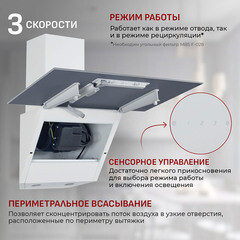 Кухонная вытяжка наклонная MBS Gartenzia 160 Glass White 60 см белая - фото 4