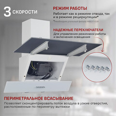 Кухонная вытяжка наклонная MBS Meryta 150 Glass White 50 см белая - фото 4