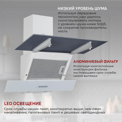 Кухонная вытяжка наклонная MBS Meryta 150 Glass White 50 см белая - фото 3