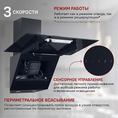 Кухонная вытяжка наклонная MBS Gartenzia 160 Glass Black 60 см черная - фото 4