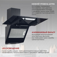 Кухонная вытяжка наклонная MBS Gartenzia 160 Glass Black 60 см черная - фото 3