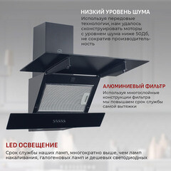 Кухонная вытяжка наклонная MBS Meryta 160 Glass Black 60 см черная - фото 3