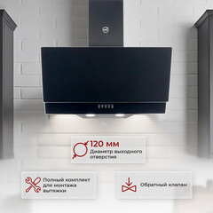 Кухонная вытяжка наклонная MBS Meryta 160 Glass Black 60 см черная - фото 2