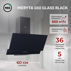 Кухонная вытяжка наклонная MBS Meryta 160 Glass Black 60 см черная - фото 5
