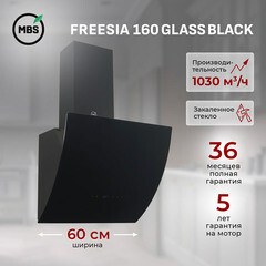 Кухонная вытяжка наклонная MBS Freesia 160 Glass Black 60 см черная - фото 5