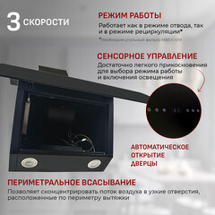 Кухонная вытяжка наклонная MBS Freesia 160 Glass Black 60 см черная - фото 4