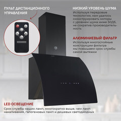 Кухонная вытяжка наклонная MBS Freesia 160 Glass Black 60 см черная - фото 3