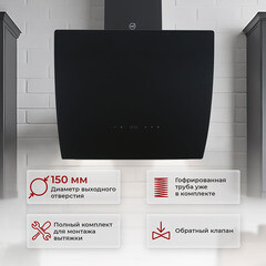 Кухонная вытяжка наклонная MBS Freesia 160 Glass Black 60 см черная - фото 2