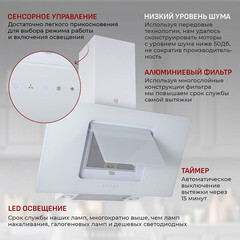 Кухонная вытяжка наклонная MBS Camellia 190 Glass White 90 см белая - фото 3