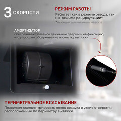 Кухонная вытяжка наклонная MBS Camellia 160 Glass Black 60 см черная - фото 4