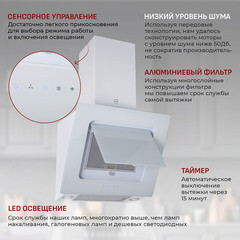 Кухонная вытяжка наклонная MBS Camellia 160 Glass White 60 см белая - фото 3