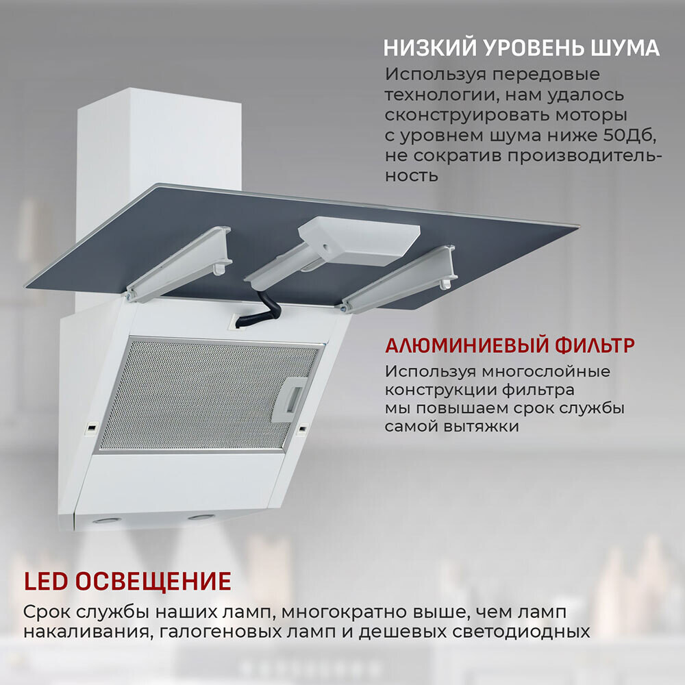 

Кухонная вытяжка наклонная MBS Alpinia 150 Glass 50 см белая, Белый