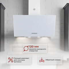 Кухонная вытяжка наклонная MBS Alpinia 160 Glass White 60 см белая - фото 2