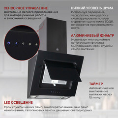 Кухонная вытяжка наклонная MBS Camellia 160 Glass Black 60 см черная - фото 3