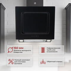 Кухонная вытяжка наклонная MBS Camellia 160 Glass Black 60 см черная - фото 2