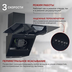 Кухонная вытяжка наклонная MBS Alpinia 160 Glass Black 60 см черная - фото 4