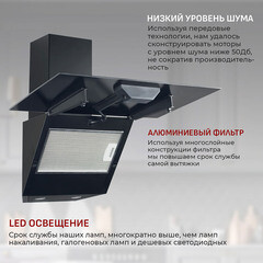Кухонная вытяжка наклонная MBS Alpinia 160 Glass Black 60 см черная - фото 3