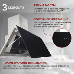 Кухонная вытяжка наклонная MBS Abelia 190 Glass Black 90 см черная - фото 4