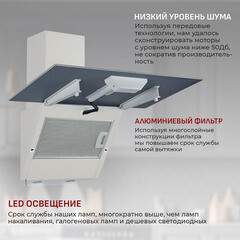 Кухонная вытяжка наклонная MBS Alpinia 160 Glass Ivory 60 см бежевая - фото 3