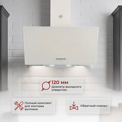 Кухонная вытяжка наклонная MBS Alpinia 160 Glass Ivory 60 см бежевая - фото 2