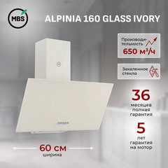 Кухонная вытяжка наклонная MBS Alpinia 160 Glass Ivory 60 см бежевая - фото 5