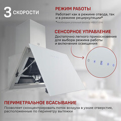 Кухонная вытяжка наклонная MBS Abelia 160 Glass White 60 см белая - фото 4