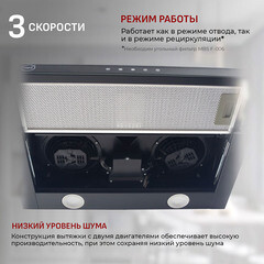 Кухонная вытяжка встраиваемая MBS Canna 260 Glass Black 60 см черная - фото 4