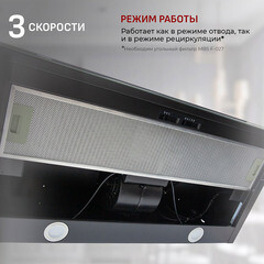 Кухонная вытяжка встраиваемая MBS Aralia 190 Black Glass 90 см черная - фото 4