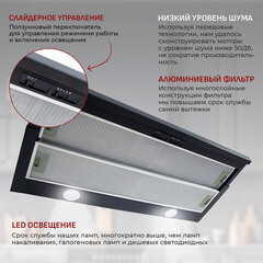 Кухонная вытяжка встраиваемая MBS Aralia 190 Black Glass 90 см черная - фото 3