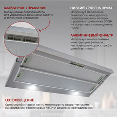 Кухонная вытяжка встраиваемая MBS Aralia 190 Inox 90 см нержавеющая сталь - фото 3