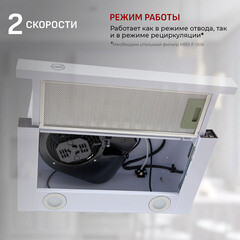 Кухонная вытяжка встраиваемая MBS Aralia 160 White 60 см белая - фото 4