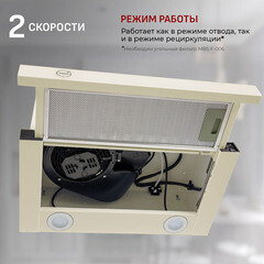Кухонная вытяжка встраиваемая MBS Aralia 160 Ivory 60 см слоновая кость - фото 4