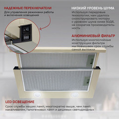 Кухонная вытяжка встраиваемая MBS Aralia 160 Ivory 60 см слоновая кость - фото 3