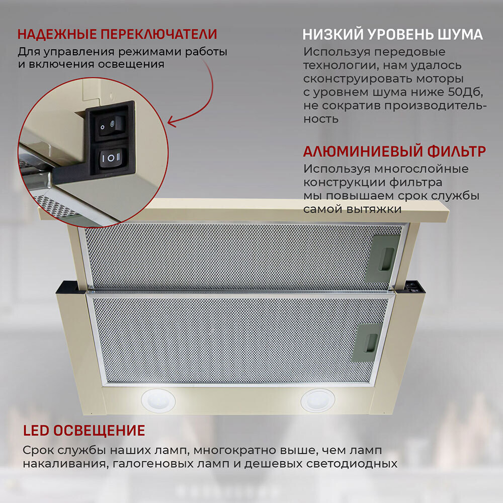 

Кухонная вытяжка встраиваемая MBS Aralia 150 Ivory 50 см слоновая кость, Бежевый