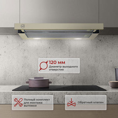 Кухонная вытяжка встраиваемая MBS Aralia 160 Ivory 60 см слоновая кость - фото 2