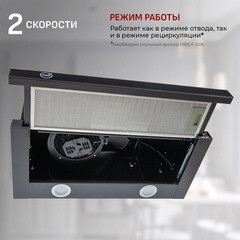 Кухонная вытяжка встраиваемая MBS Aralia 160 Black Glass 60 см черная - фото 4