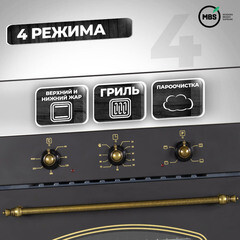 Духовой шкаф электрический встраиваемый MBS DE-607BL 594 мм черный - фото 4