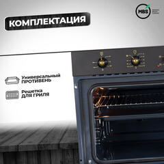 Духовой шкаф электрический встраиваемый MBS DE-607BL 594 мм черный - фото 2