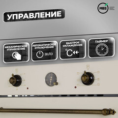 Духовой шкаф электрический встраиваемый MBS DE-606IV 594 мм слоновая кость - фото 5